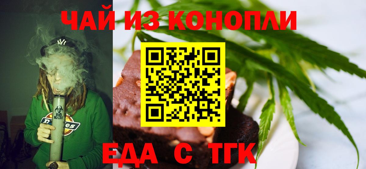 Canna-Cookies марихуана  Вход с VPN  Орёл 