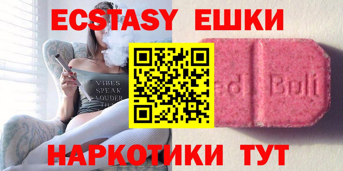 Ecstasy DUBAI  Ecstasy 99%  Вход с VPN  Орёл 