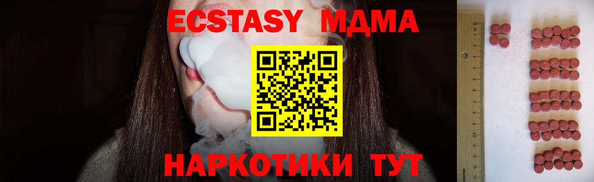 ЭКСТАЗИ 280 MDMA Орёл