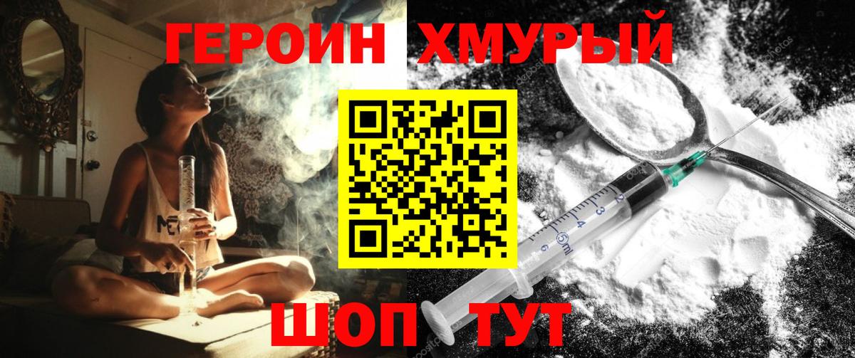 Орёл  Героин афганец  Героин  Вход с VPN 