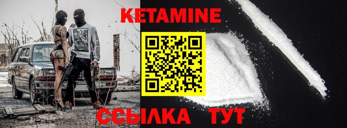 КЕТАМИН VHQ Орёл