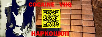 кокаин премиум Дубна