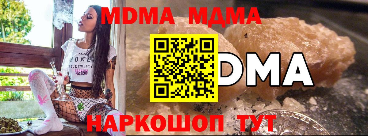 МДМА Molly  MDMA crystal  Вход с VPN  MDMA  Орёл 