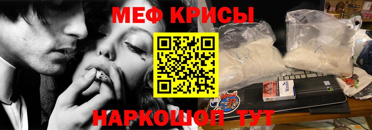 Меф мяу мяу кристаллы Орёл