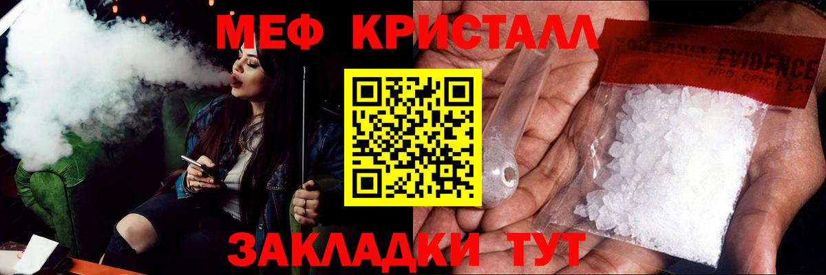 гидра   МЕФ  МЯУ-МЯУ VHQ  Вход с VPN  МЕФ мука  Орёл 