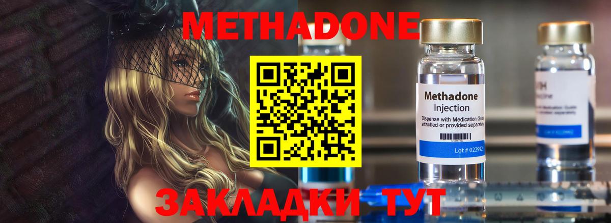 Орёл  Метадон VHQ  Вход с VPN  Метадон кристалл 