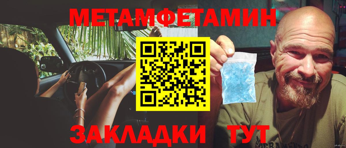 Метамфетамин  Метамфетамин кристалл  Вход с VPN  Орёл 