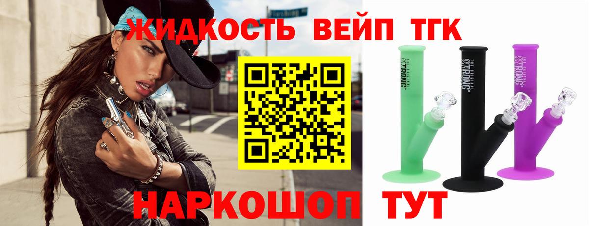 Дистиллят ТГК жижа Орёл